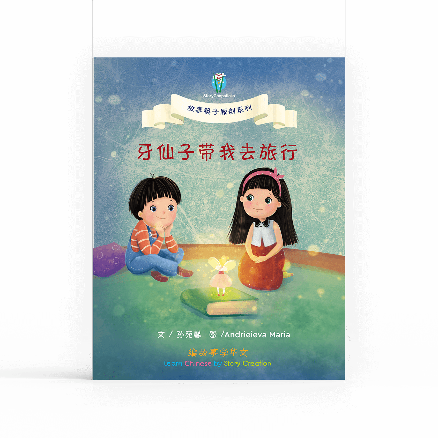 the-tooth-fairy-storychopsticks-chinese-course